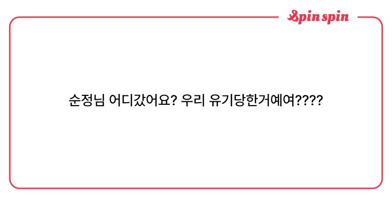 Tweet card summary image