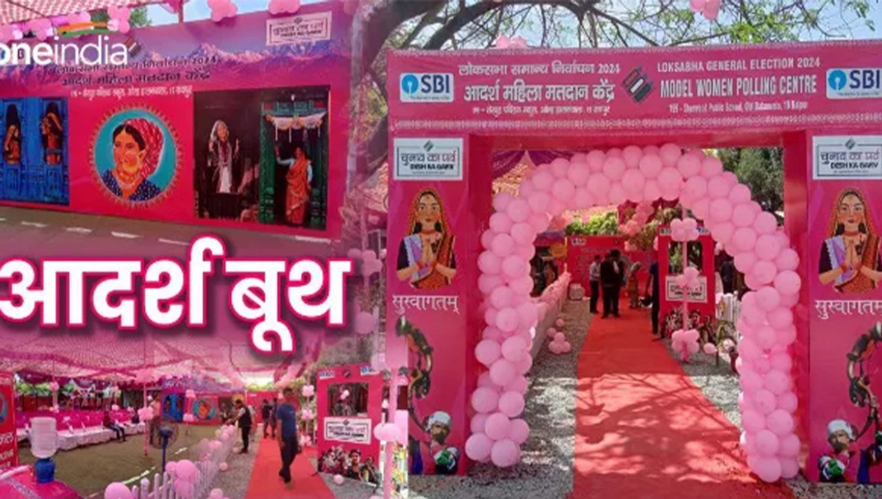 neelabh_dinesh's tweet card. आदर्श महिला मतदान केंद्र,खूबसूरत सजावट के साथ जानिए बूथ पर क्या है...