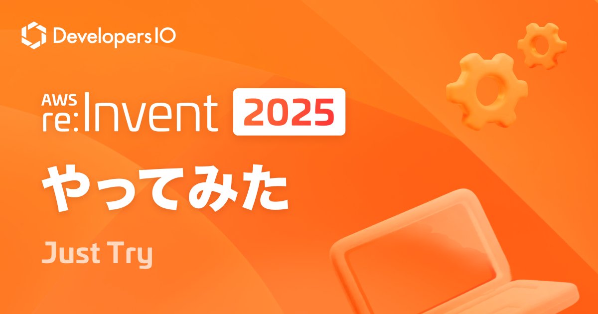 ruonp24's tweet card. AWS CDKでLambda Durable Functionsがサポートされたので早速試してみた #AWSreInvent | DevelopersIO