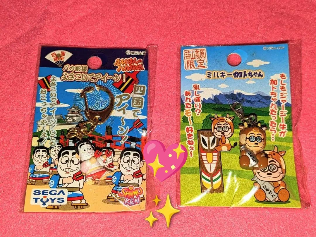 メルカリに出品されているフジテレビ関連グッズなど PR 商品名: ♡バカ