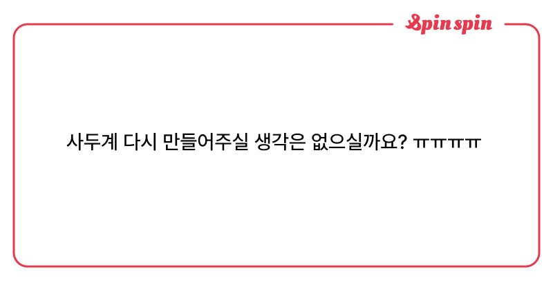 Tweet card summary image