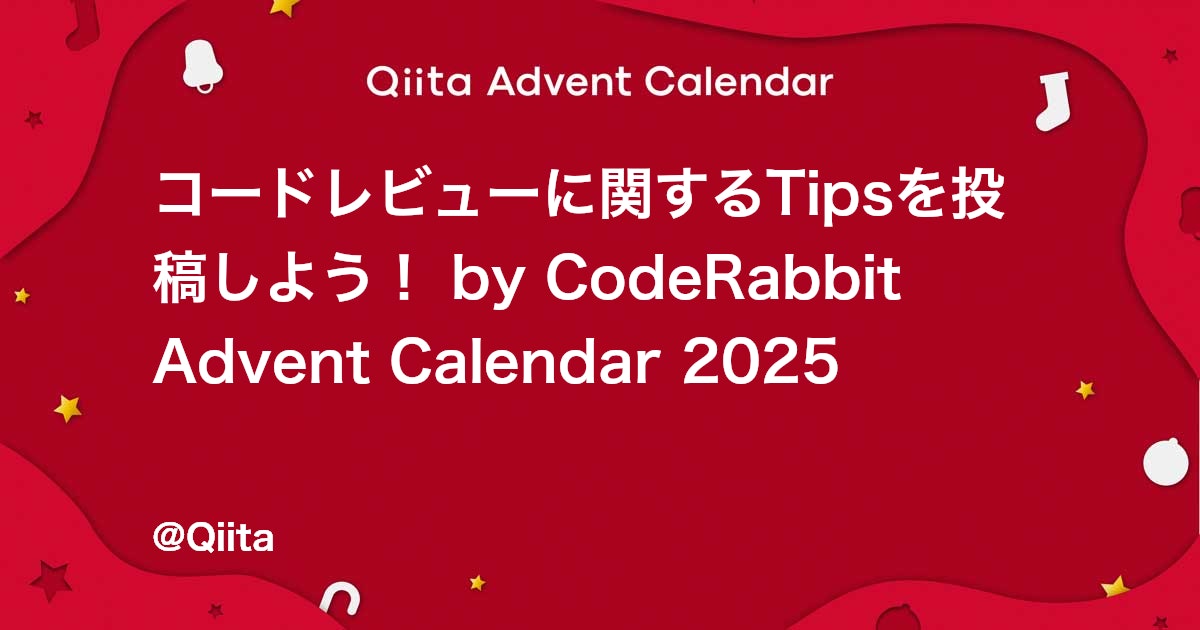 beita_1024's tweet card. Calendar page for Qiita Advent Calendar 2025 regarding コードレビューに関するTipsを投稿しよう！ by CodeRabbit.