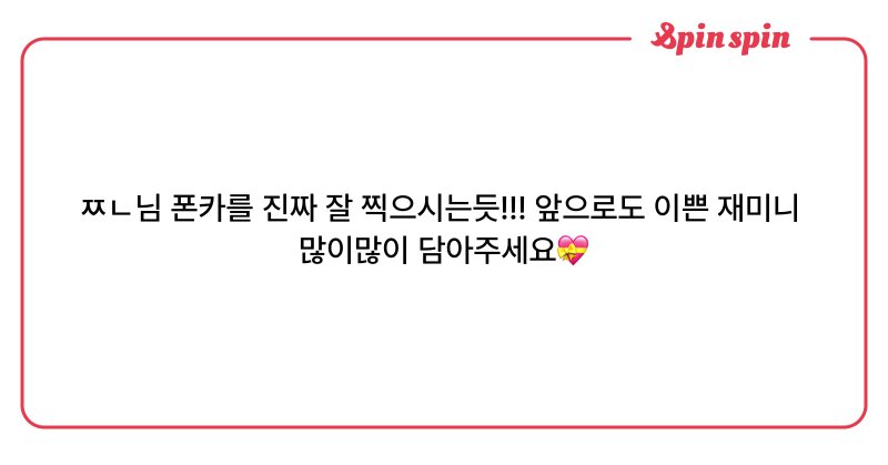 Tweet card summary image