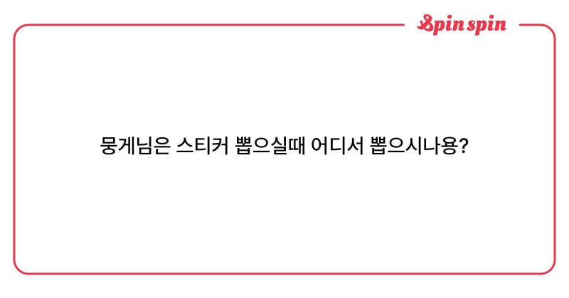 Tweet card summary image