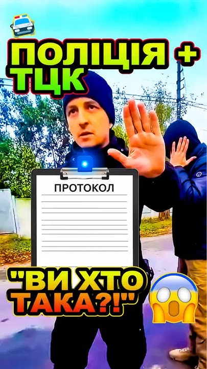 DniproLand's tweet card. "БЕЗ ПРОТОКОЛУ?!" Що робити, коли ТЦК і поліція порушують закон ⚠️
