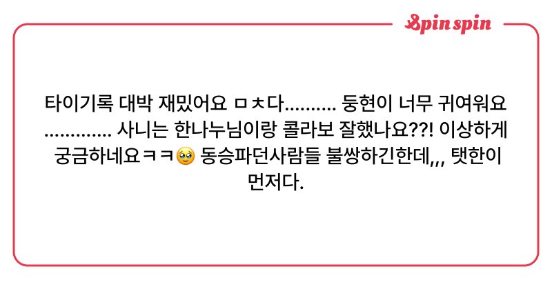 Tweet card summary image