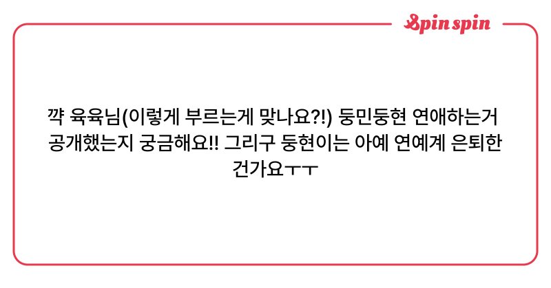 Tweet card summary image