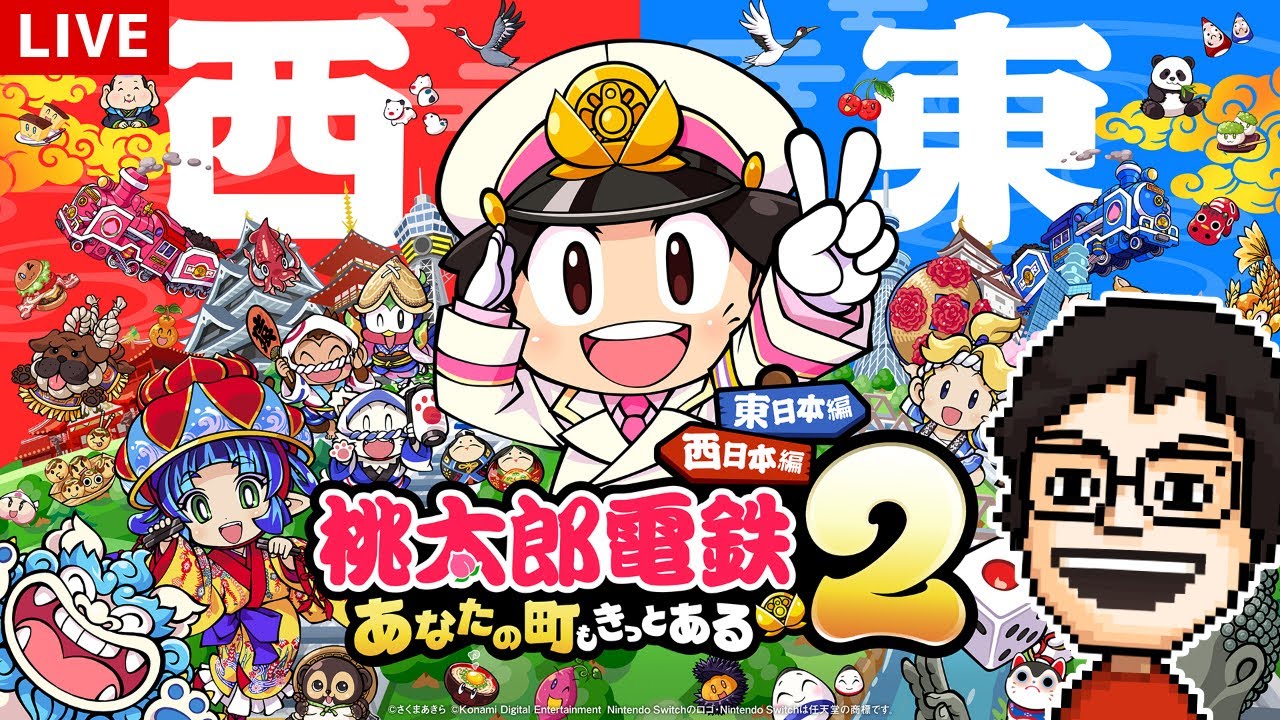 p_p_p_p_p's tweet card. 新作桃鉄！東日本で最強CPUに8年で挑む｜桃太郎電鉄２ 〜あなたの町も きっとある〜