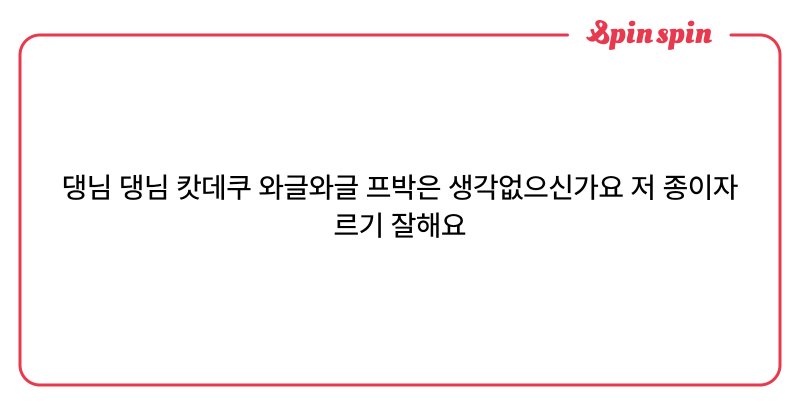 Tweet card summary image