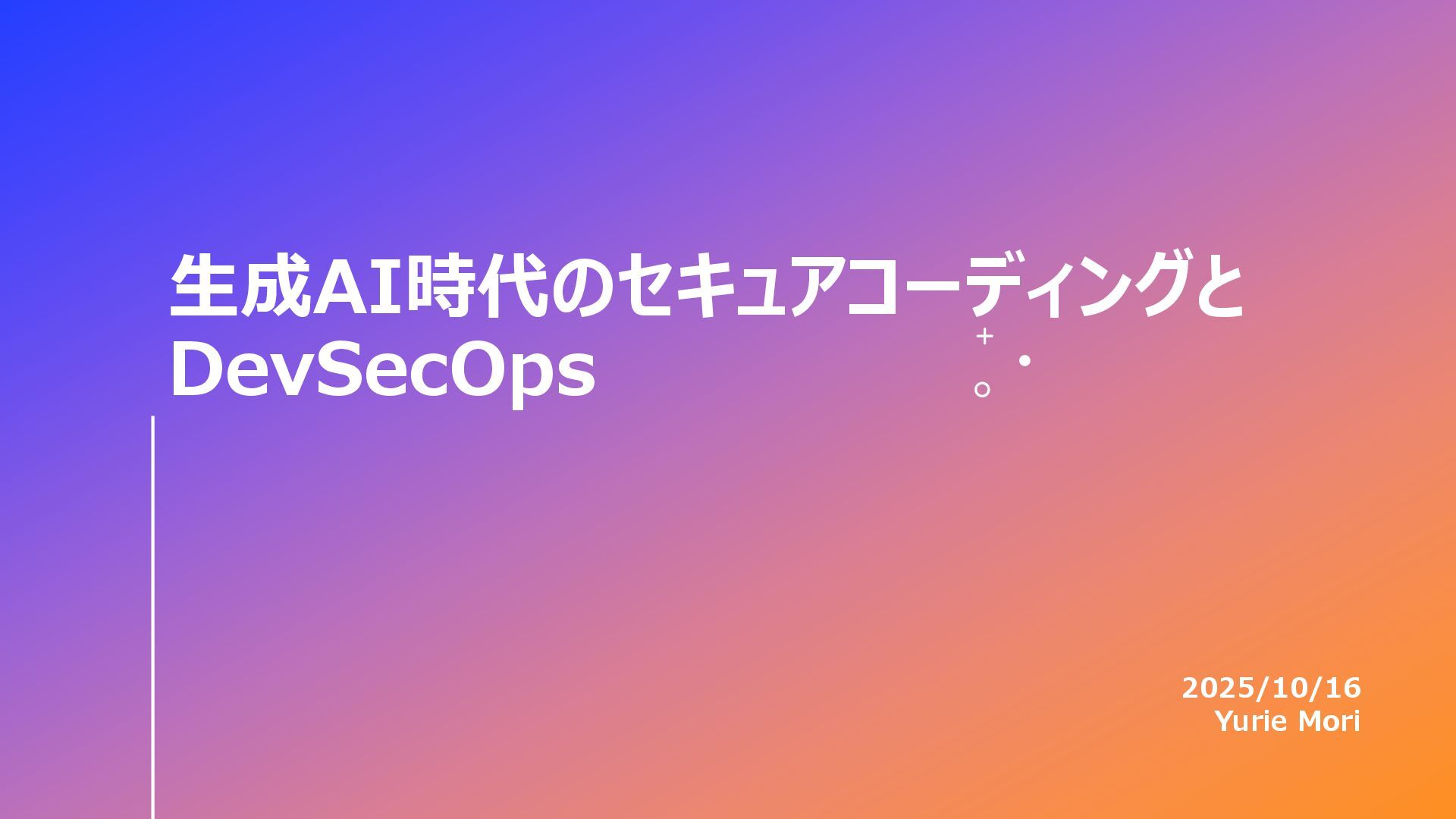 1115_lilium's tweet card. WAKECareer様の勉強で登壇させていただきました。 https://wake-career.connpass.com/event/369552/ DevSecOpsのセキュリティ戦略の設計や脅威の識別、GitHub Advanced Securityを活用したセキュリティの開発プロセスへの…