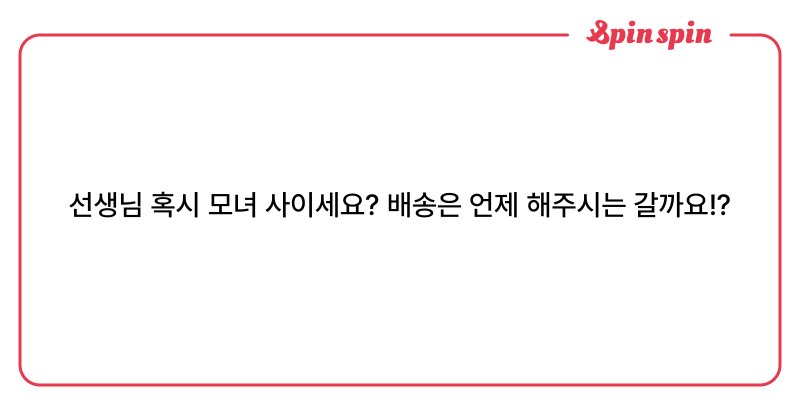 Tweet card summary image