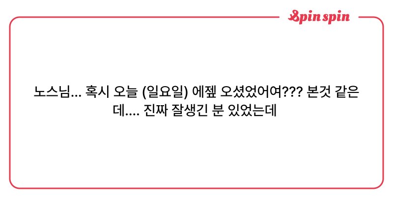 Tweet card summary image