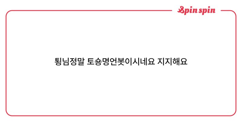 Tweet card summary image