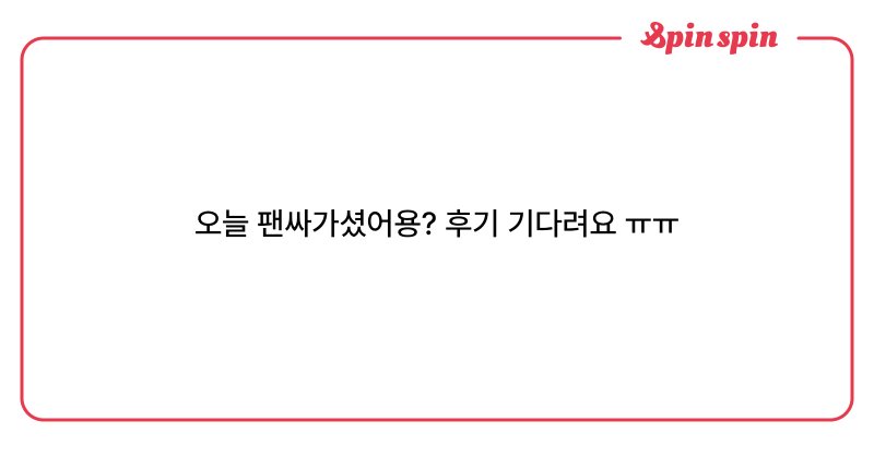 Tweet card summary image