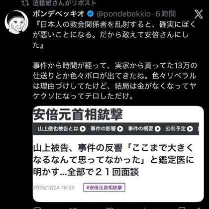 Tweet card summary image