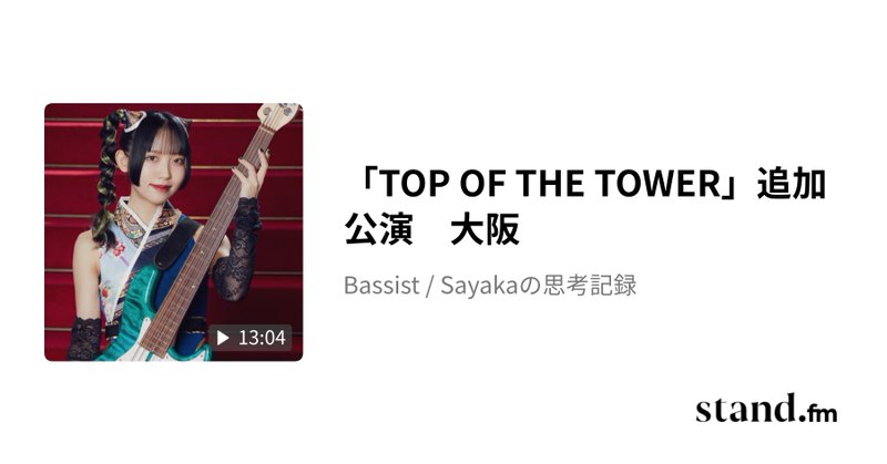 Tweet card summary image