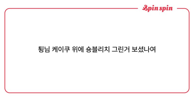 Tweet card summary image