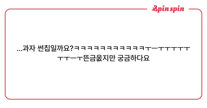 Tweet card summary image