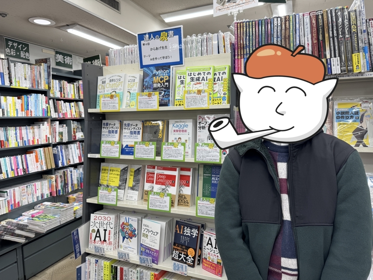 karaage0703's tweet card. 「達人の泉書」企画 秋葉原にある書泉ブックタワーさん。PCコーナー含め専門領域で充実した品揃えに定評があり、もちろん私も好きな本屋さんです。そんな書泉ブックタワーさんの、PC関連書籍著者オススメコーナー「達人の泉書」に、協力させていただきました。 達人の泉書は、今年から始まった企画で、今回は4回目ということです。過去の…