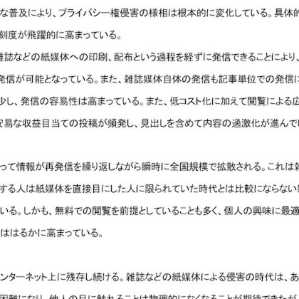 Tweet card summary image