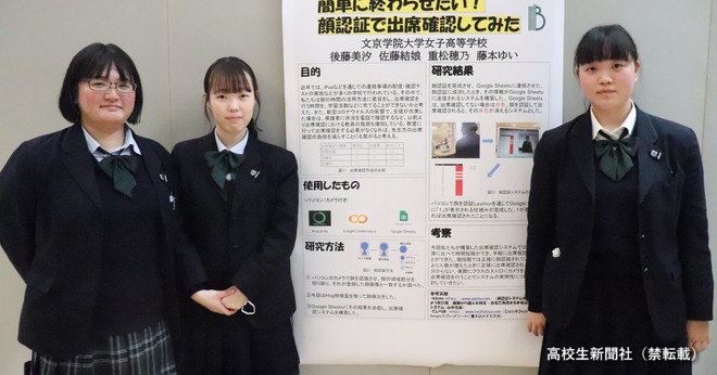 codeofgenius's tweet card. 学校で毎朝行われる出席確認を、一瞬で終わらせるには？文京学院大学女子高校（東京）の後藤美汐さん、佐藤結娘（ゆら）さん、重松穂乃さん、藤本ゆいさん（ともに3年）の4人は、プログラミングと顔認証を用いてす