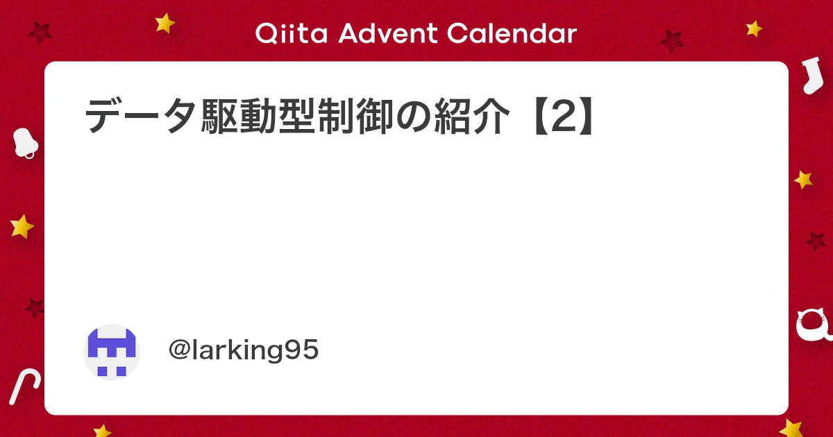 BlogMATLAB's tweet card. Attention!! この記事は，制御工学AdC2019で投稿したこちらの記事の続きです。 事前に前回記事をご覧いただくと，より読みやすいと思います。 はじめに 前回の記事では，データ駆動型制御器設計法の概要とVirtual Reference Feedback T...