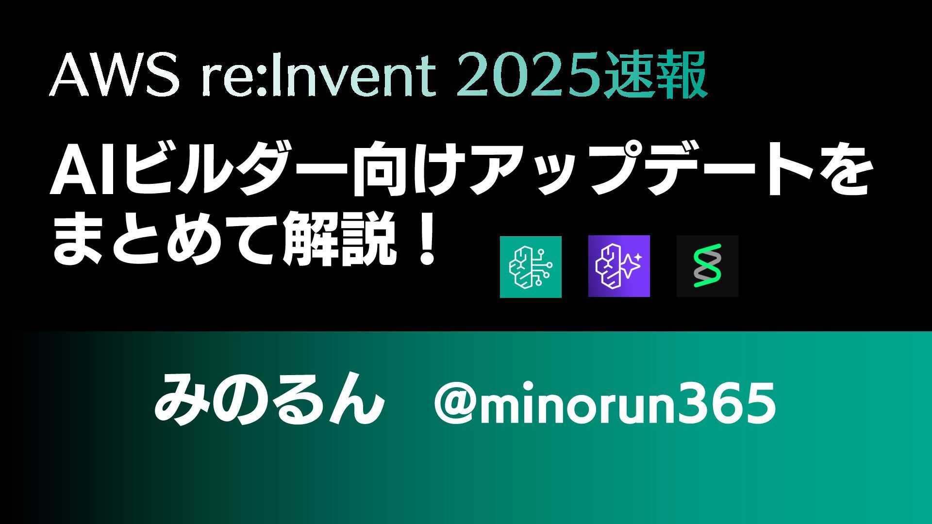 minorun365's tweet card. https://jawsug.connpass.com/event/376540/