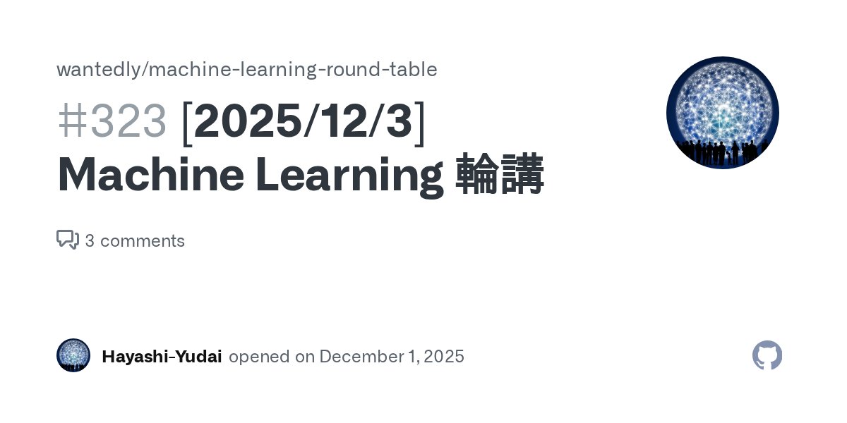 chimuichimu1's tweet card. Why Machine Learning 輪講は最新の技術や論文を追うことで、エンジニアが「技術で解決できること」のレベルをあげていくことを目的にした会です。 prev. #321 What 話したいことがある人はここにコメントしましょう！ 面白いものを見つけた時点でとりあえず話すという宣言だけでもしましょう！