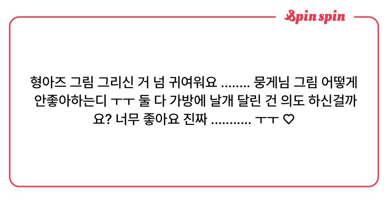 Tweet card summary image