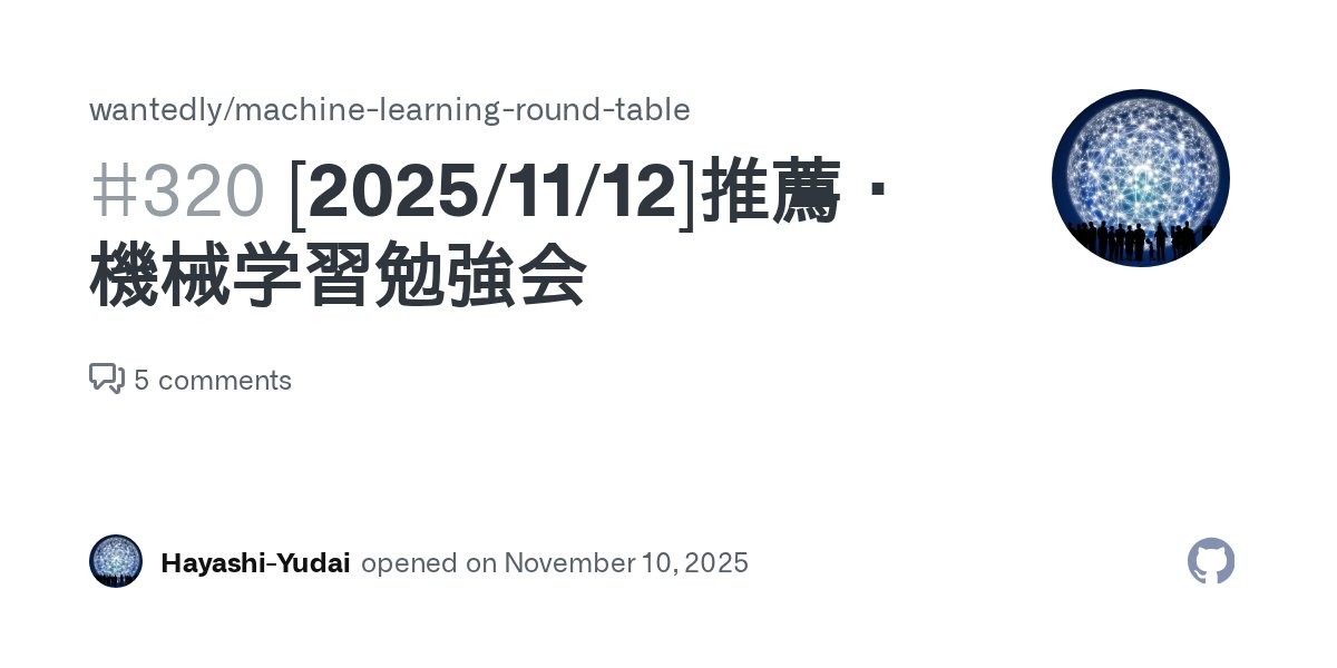 python_walker's tweet card. Why 推薦・機械学習勉強会は、推薦や機械学習、その周辺技術を通じてサービスを改善することにモチベーションのある人達の集まりです。ニュースやブログから論文まで、気になったものについてお互い共有しましょう！ 発信のため、ここは public にしてあります。外部からの参加をご希望の方は林/python_walker、市村/chimuichimu まで DM を送るか、Wantedly Visi...
