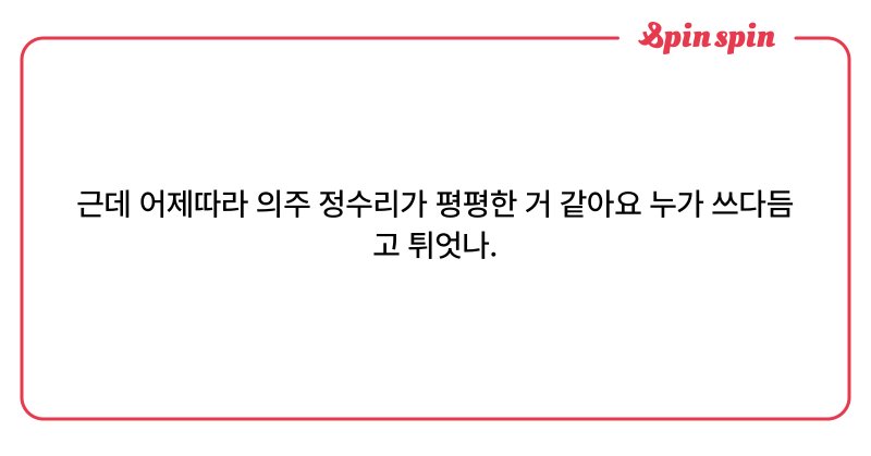 Tweet card summary image