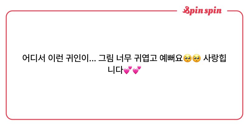 Tweet card summary image