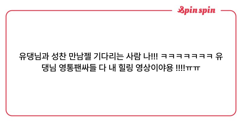 Tweet card summary image