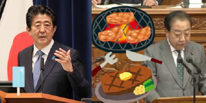 seijichishin's tweet card. 理解出来ない！ かつて安倍総理がアイスのガリガリ君２個に２５２円を支出したと騒いだメディア。 それなのに、立憲民主党の会合費８８...