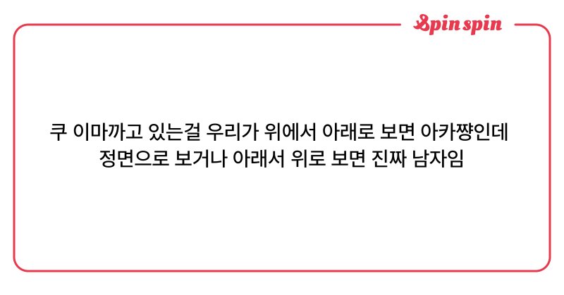 Tweet card summary image