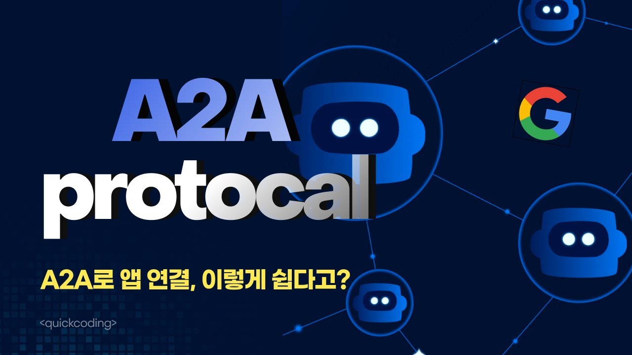 Quickcodingkr's tweet card. Google A2A Official Sample tutorials 코드 하나씩 상세하게 설명하기 3