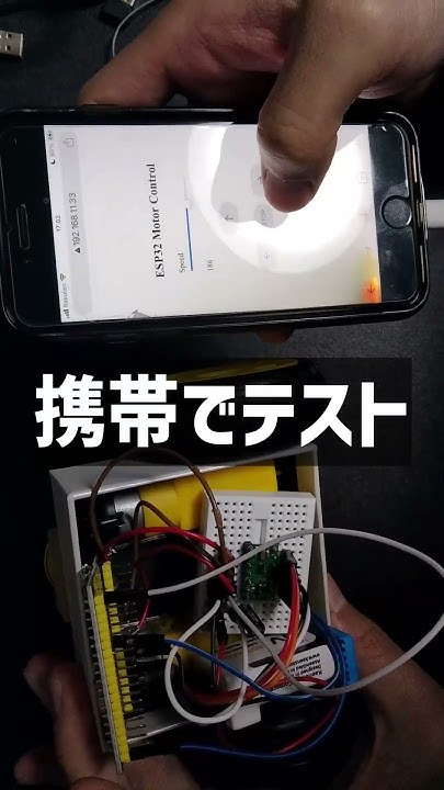 arduino_fun's tweet card. 【ESP32car】motor speed control by mobile-phone !携帯のスライダーでモータ速度制御可能なラ...