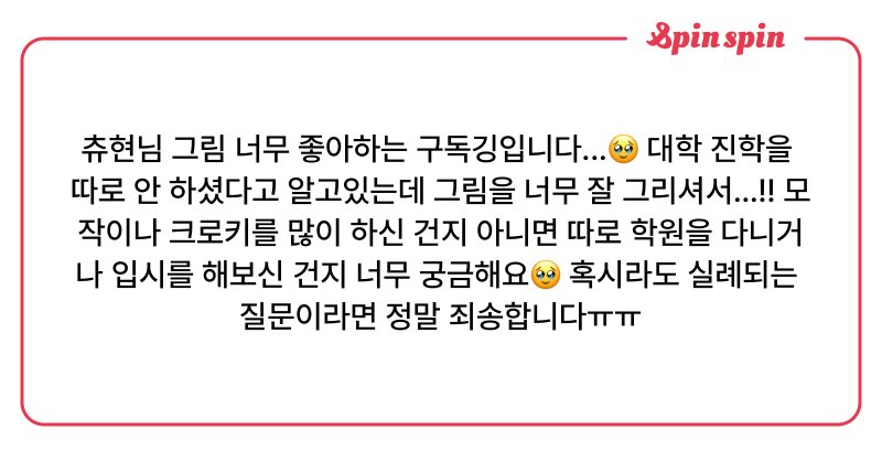 Tweet card summary image