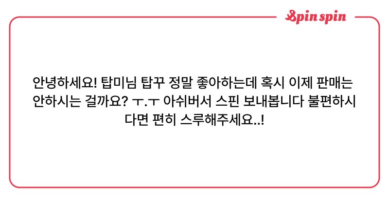 Tweet card summary image