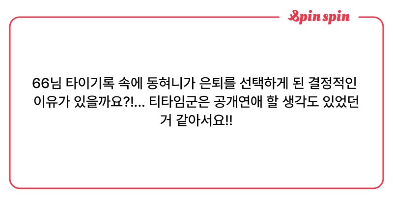 Tweet card summary image