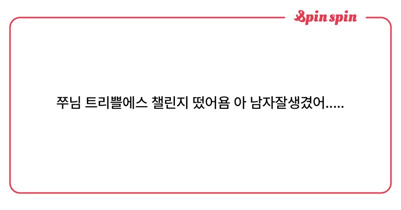 Tweet card summary image