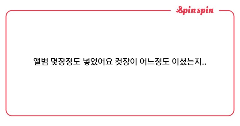 Tweet card summary image