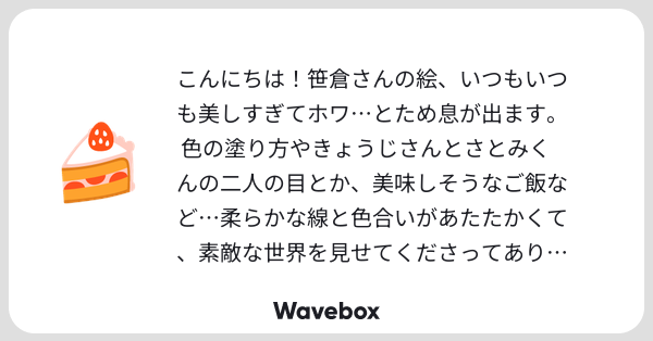 Tweet card summary image