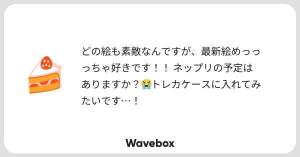 Tweet card summary image