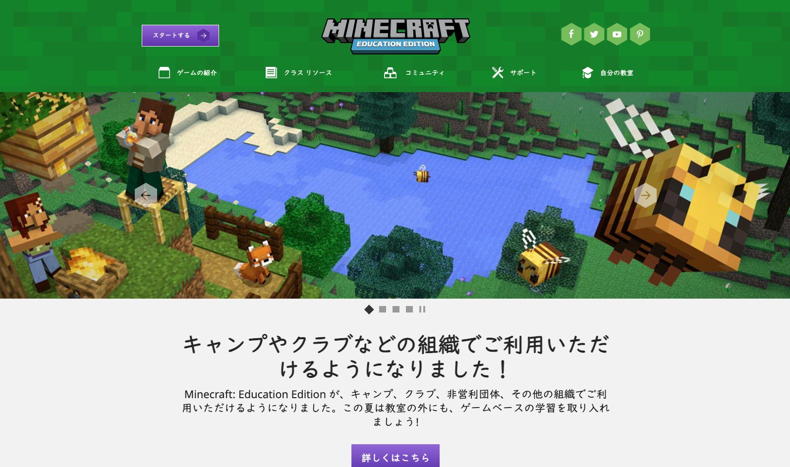 CoderDojoNago's tweet card. これまで学校のみライセンス提供されていた教育版マインクラフト「Minecraft: Education Edition（以下、MEE）」。5月27日に正式リリースされた「The Camps and Clubs Update」により、学校以外の教育機関や非営利団体にも門戸が開かれた。そのニュースは、こちらの記事でもお伝えした通りだ。年間ライセンスも、1ユーザー12ドル（日本での税込み価格は14...
