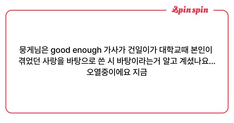 Tweet card summary image