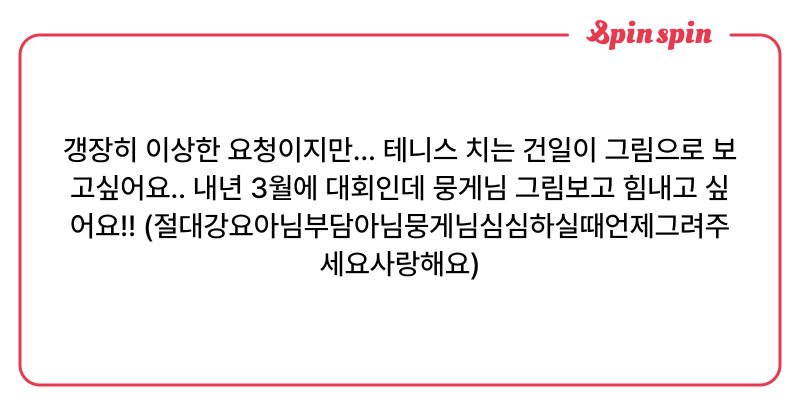 Tweet card summary image