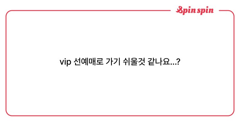 Tweet card summary image