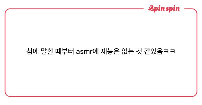 Tweet card summary image