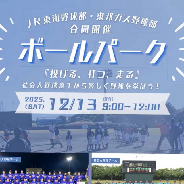 Matplotlib_30_9's tweet card. 【公式】JABA愛知県野球連盟 (@jabaaichi) • Instagram photos and videos